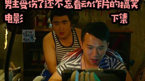 看电影搞笑,盘点那些让人捧腹大笑的喜剧电影